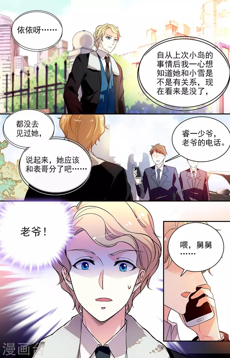 第179话 依依不舍 第1页