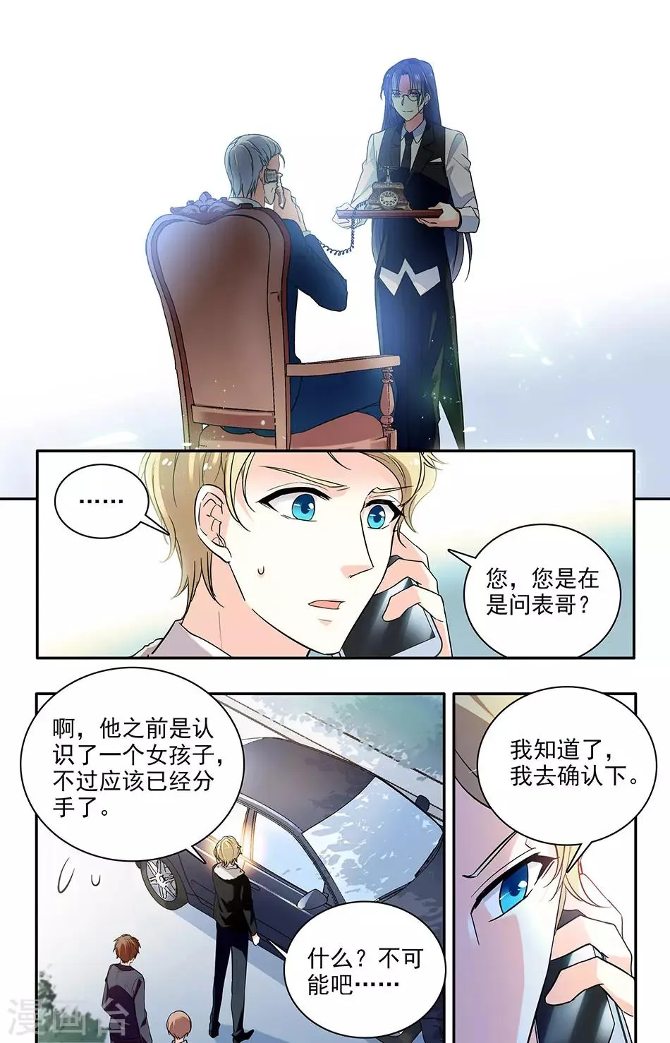第179话 依依不舍 第2页