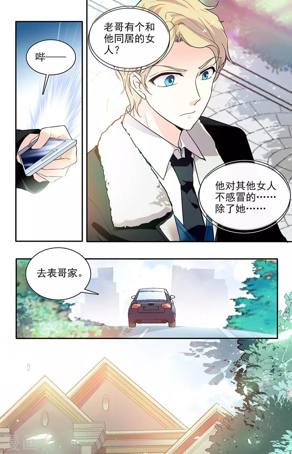 第179话 依依不舍 第3页
