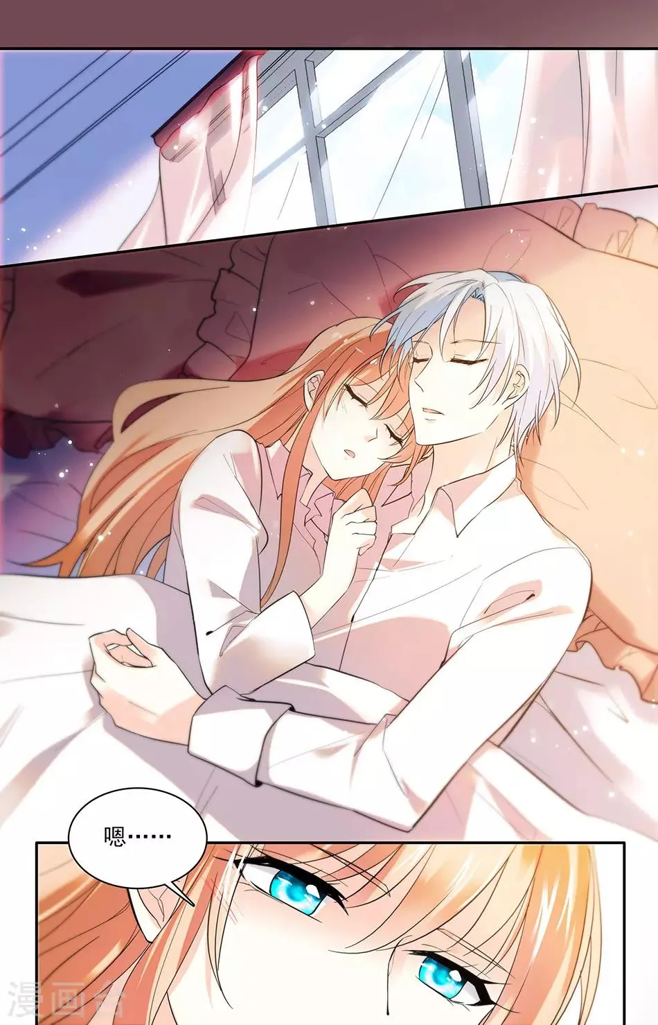 第179话 依依不舍 第4页