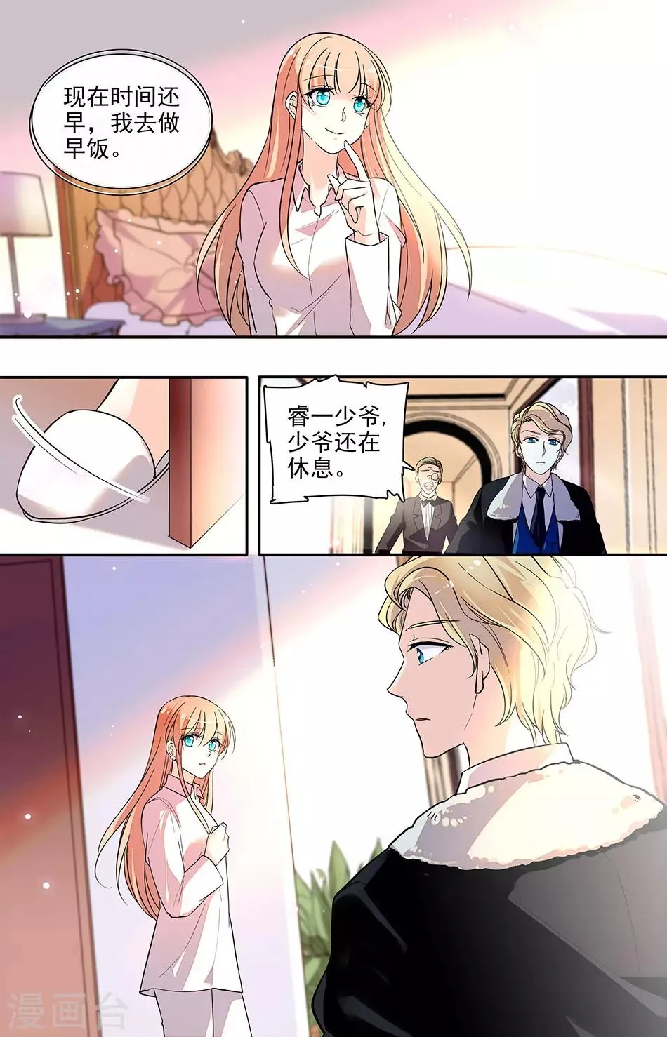 第179话 依依不舍 第7页