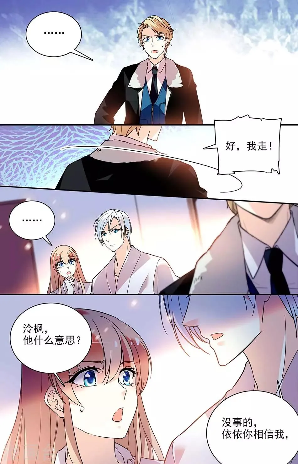 第180话 不属于你 第7页