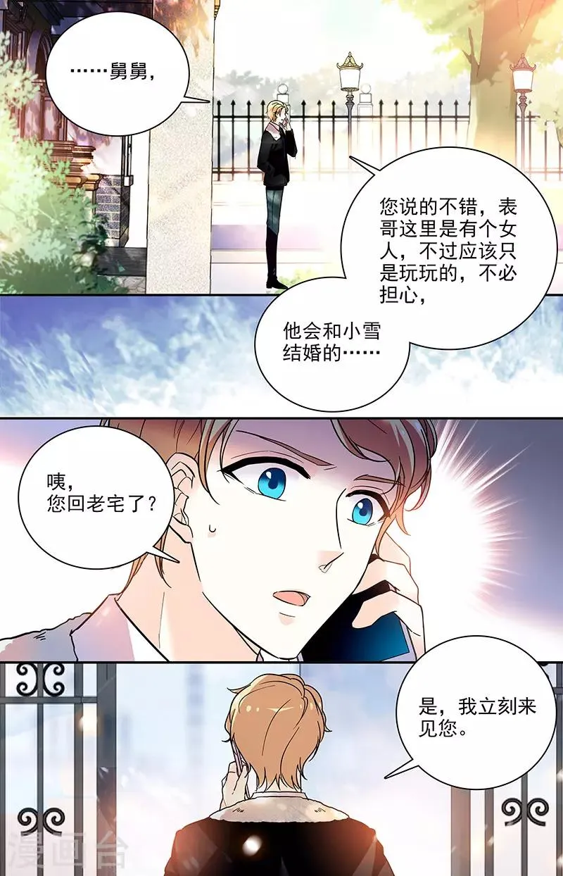 第181话 我相信你 第1页