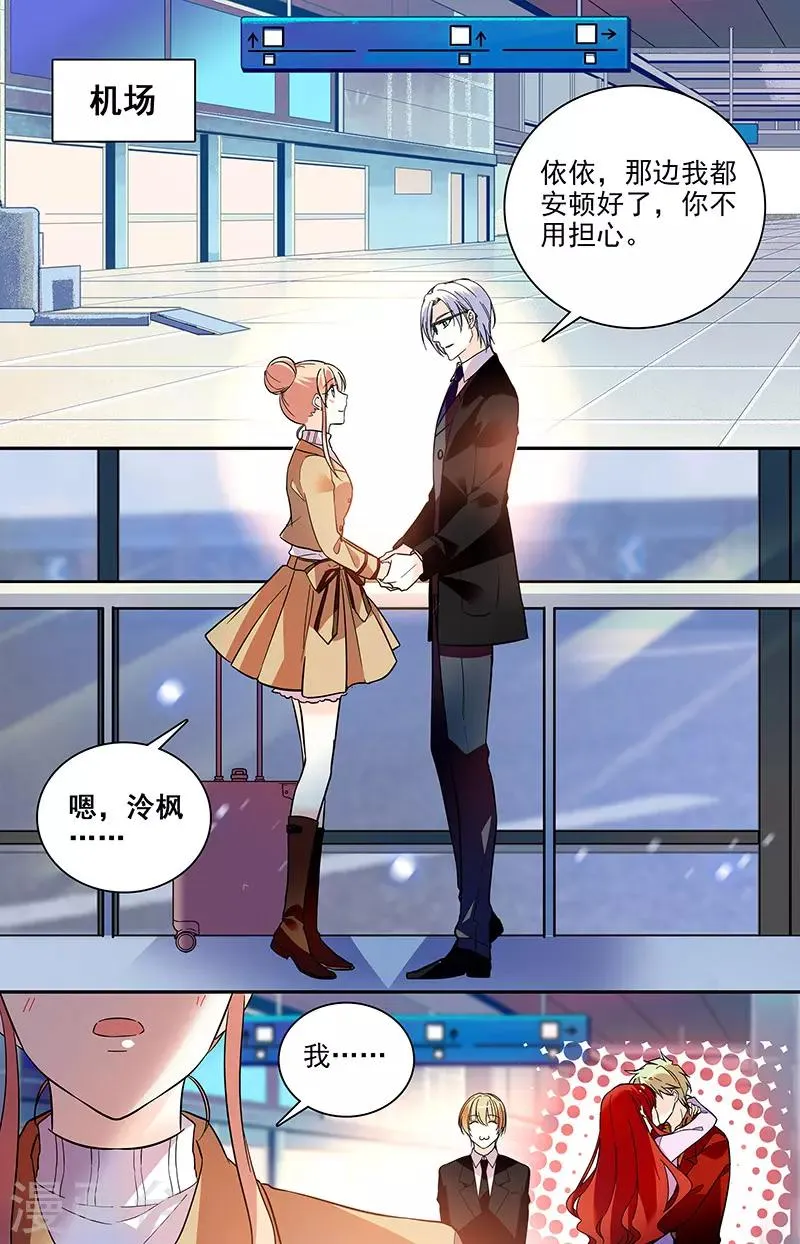 第181话 我相信你 第3页