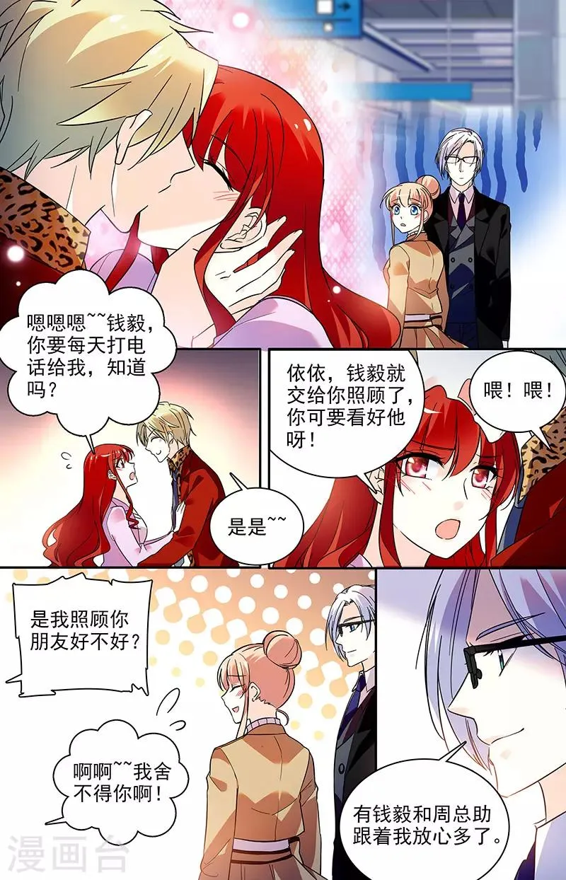 第181话 我相信你 第4页