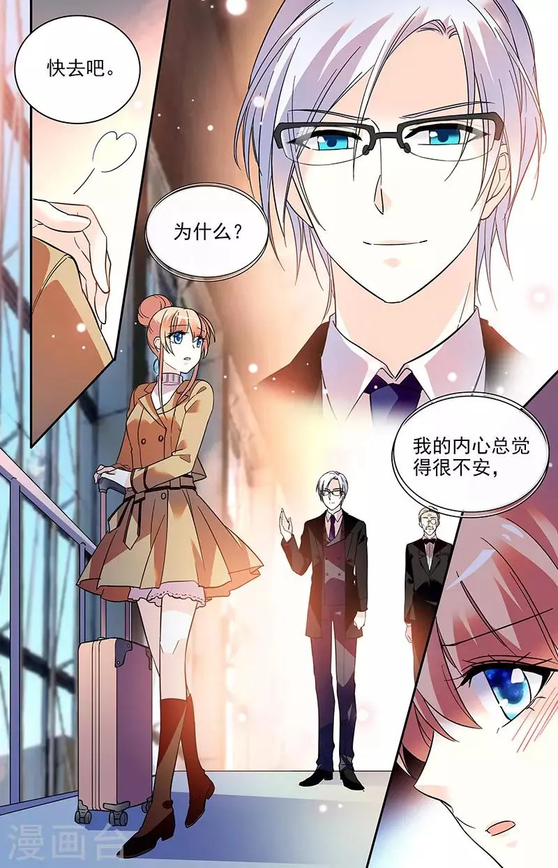 第181话 我相信你 第6页
