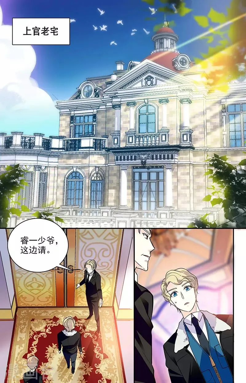 第182话 游说失败 第1页