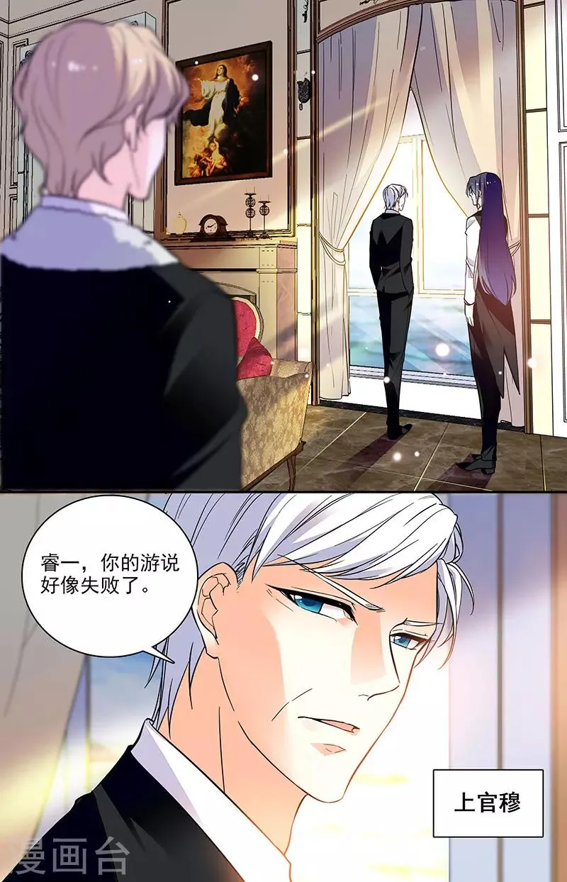 第182话 游说失败 第2页