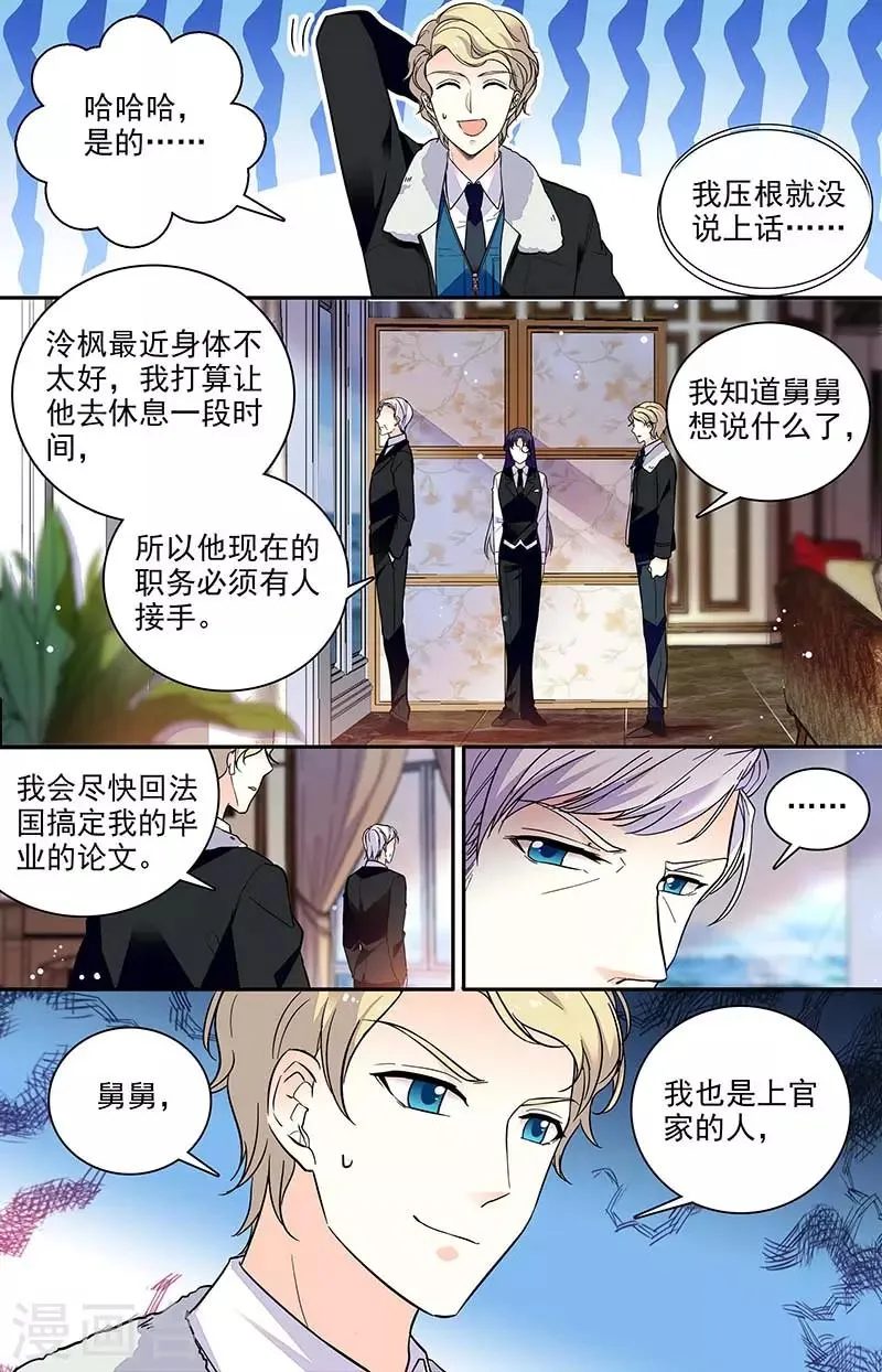 第182话 游说失败 第3页