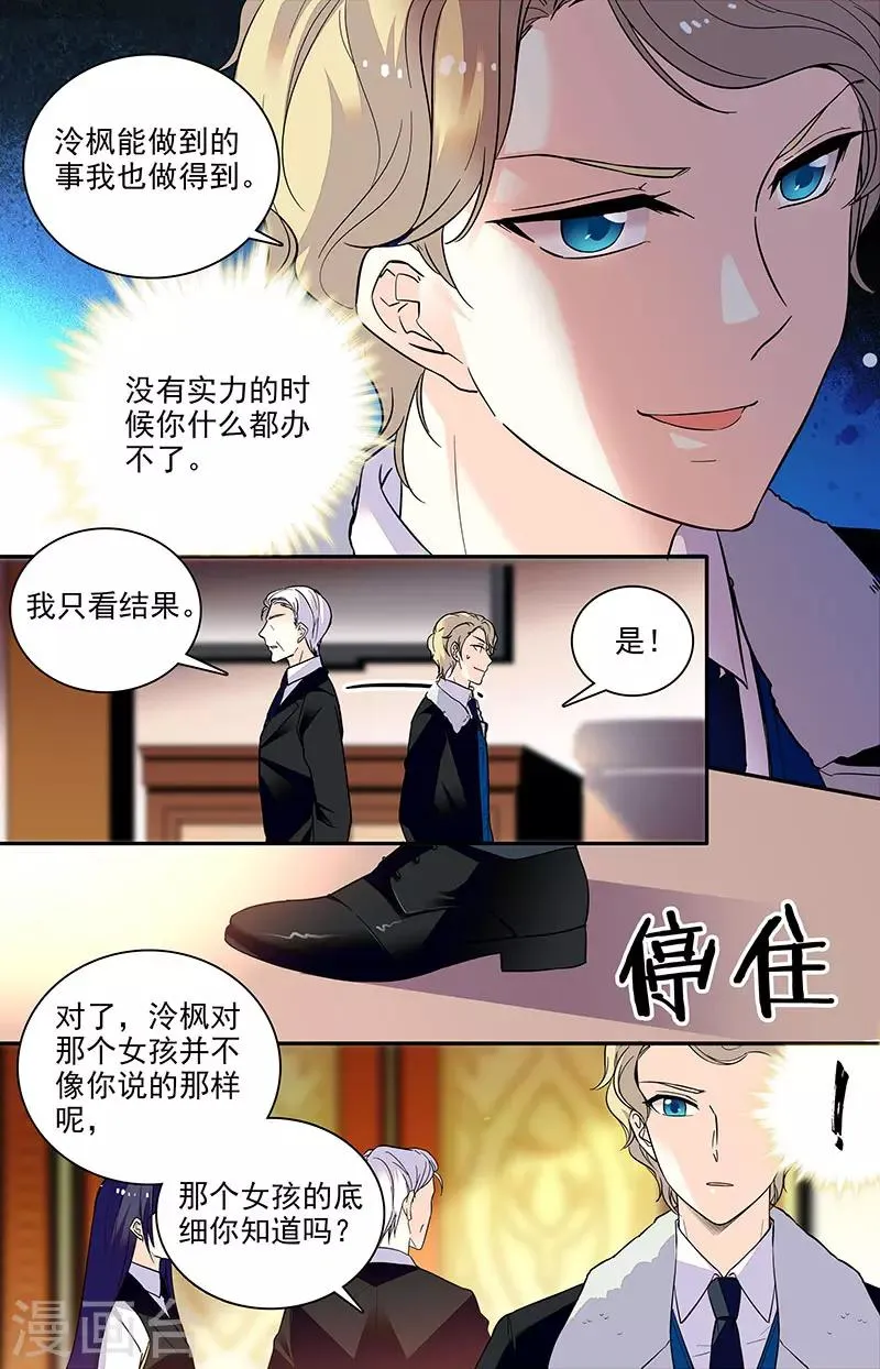 第182话 游说失败 第4页