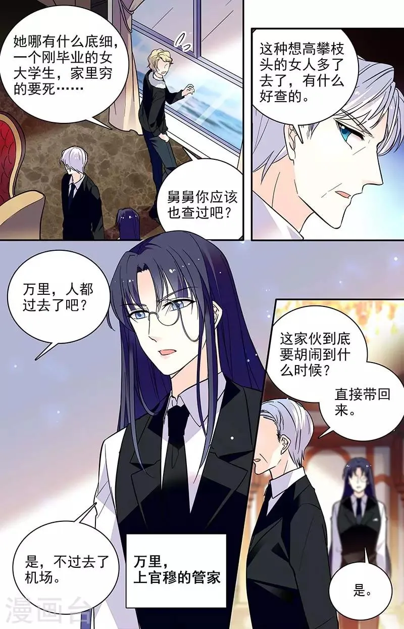 第182话 游说失败 第5页