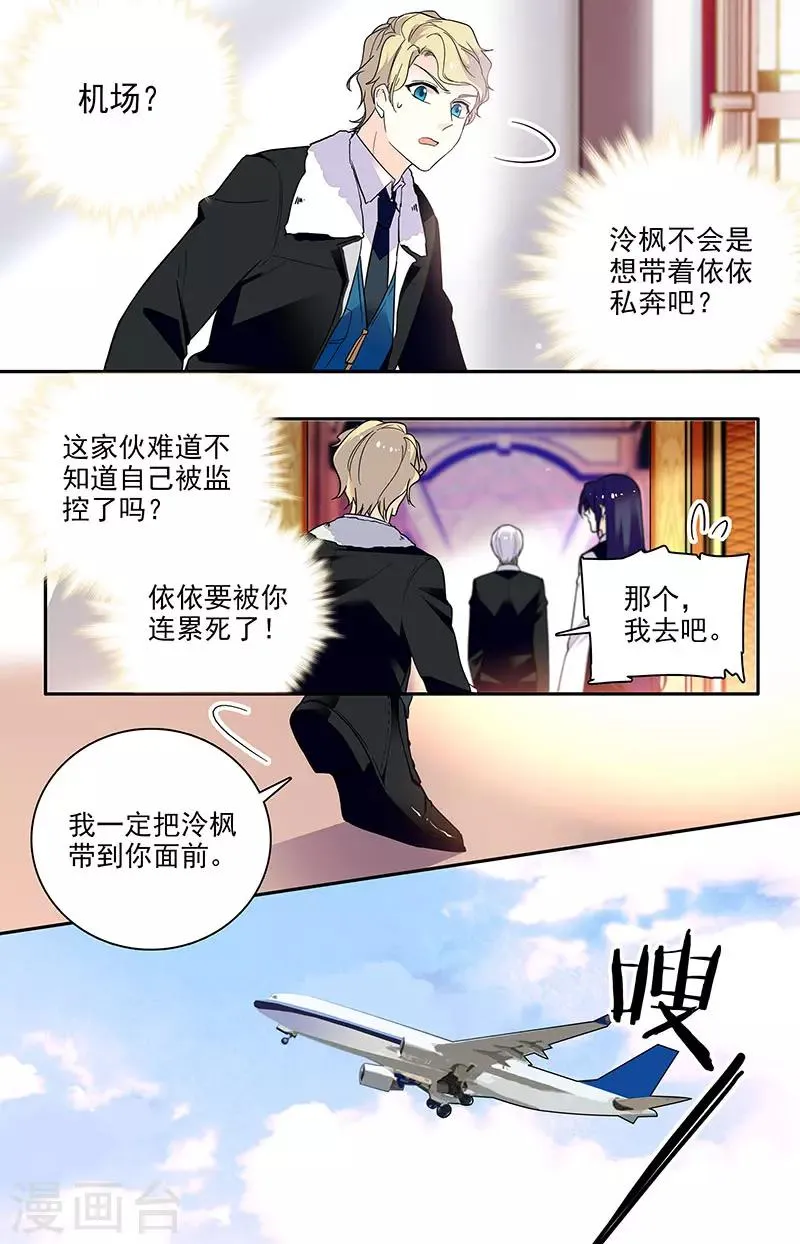 第182话 游说失败 第6页