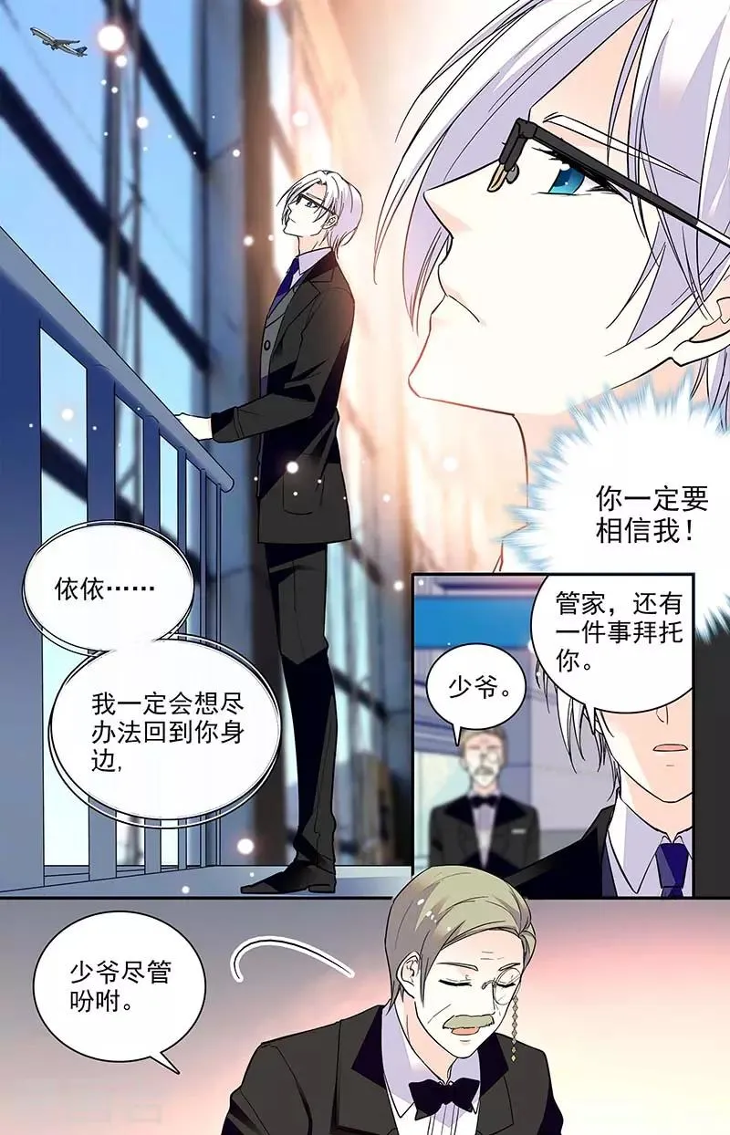 第182话 游说失败 第7页
