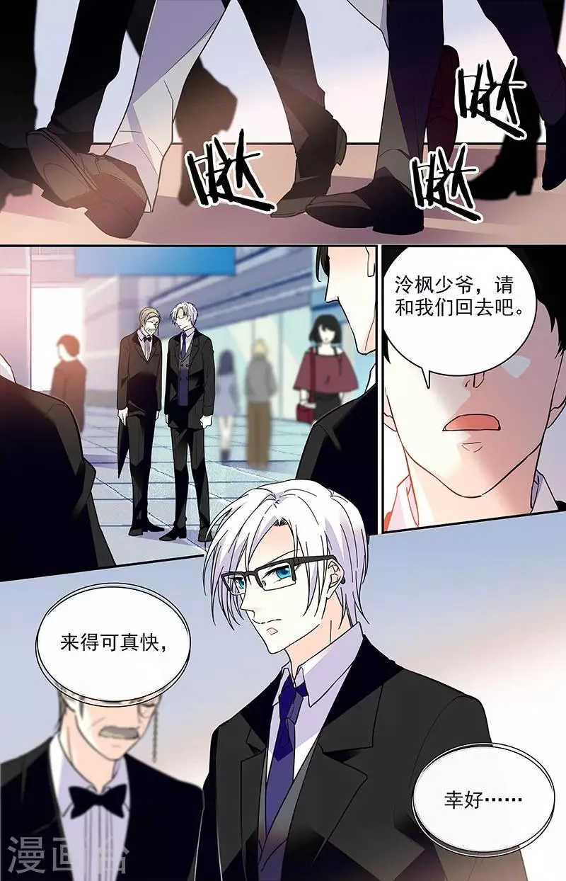 第182话 游说失败 第8页