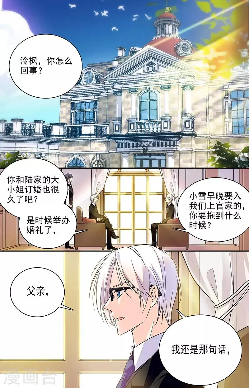 第183话 故地重游 第4页