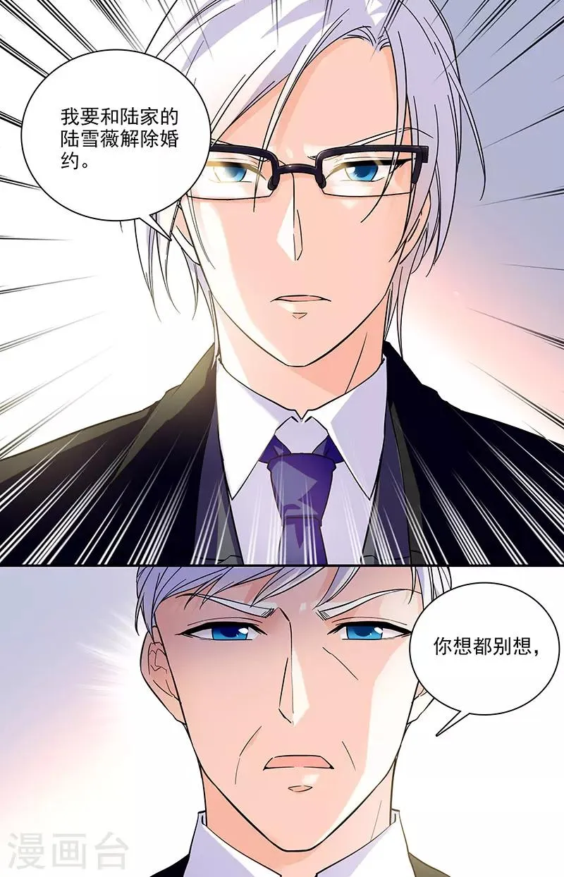 第183话 故地重游 第5页