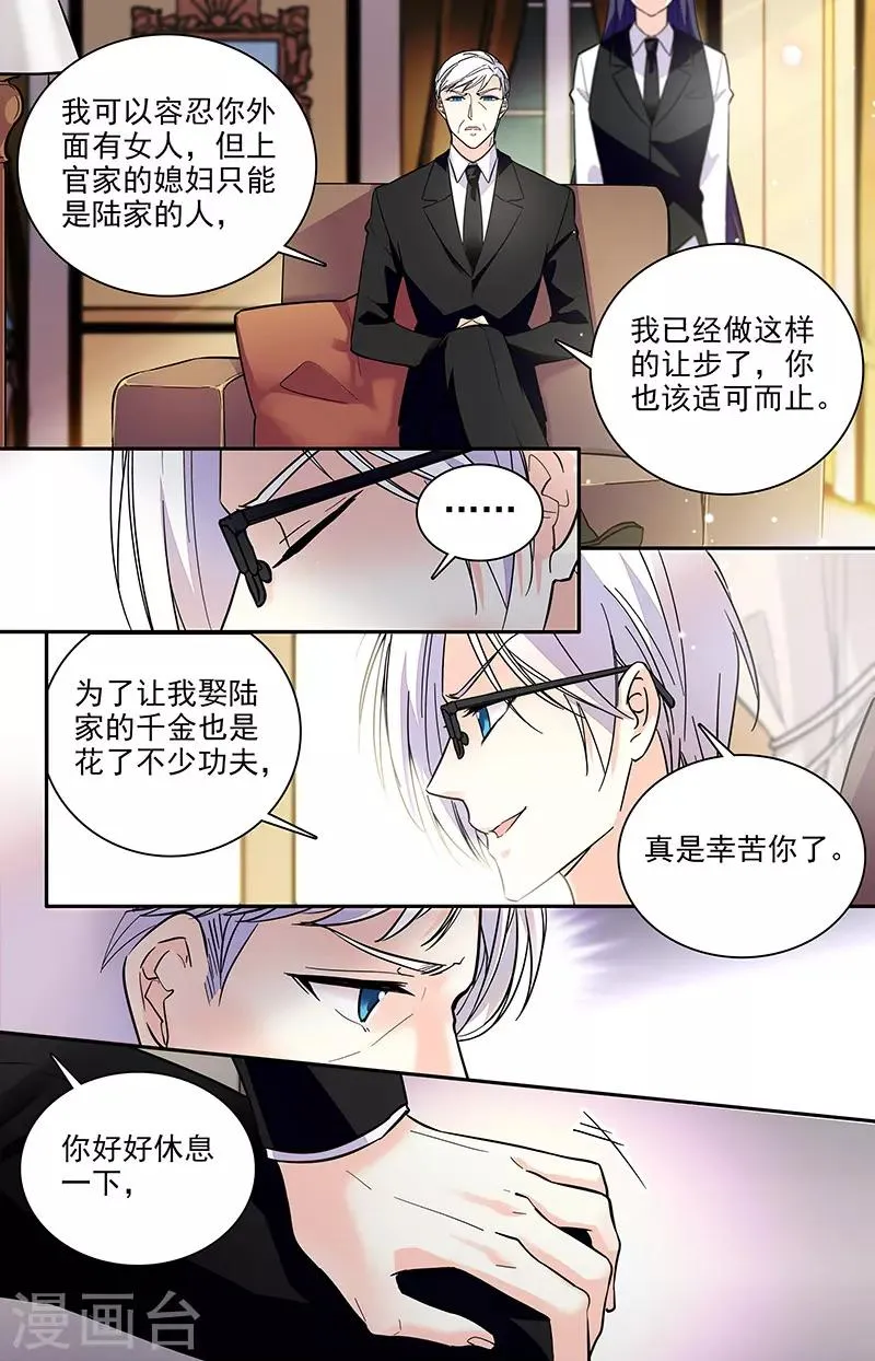 第183话 故地重游 第6页