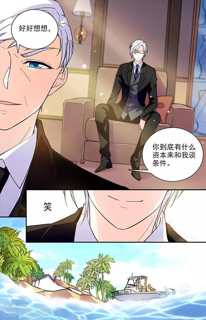 第183话 故地重游 第7页