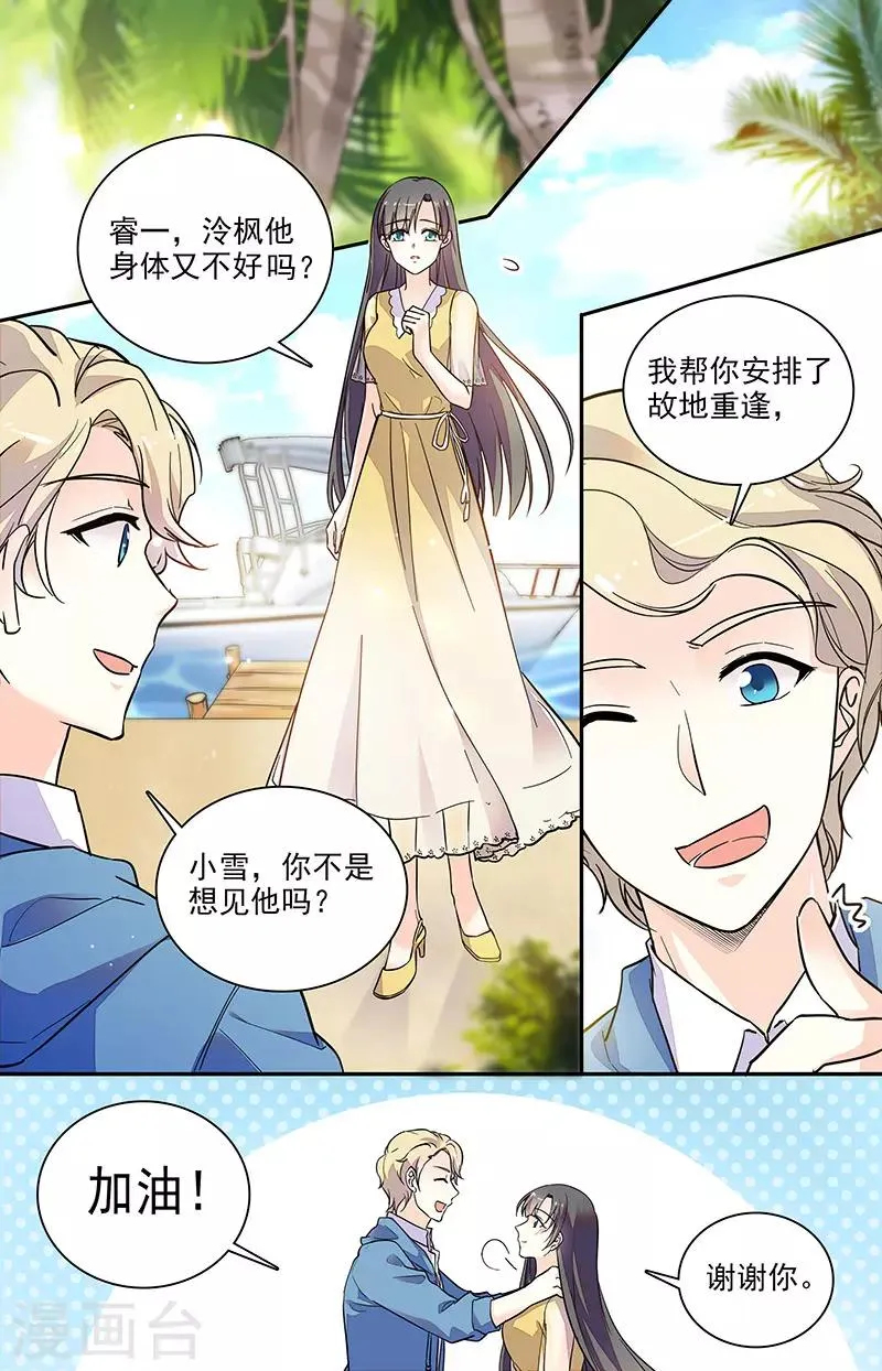 第183话 故地重游 第8页