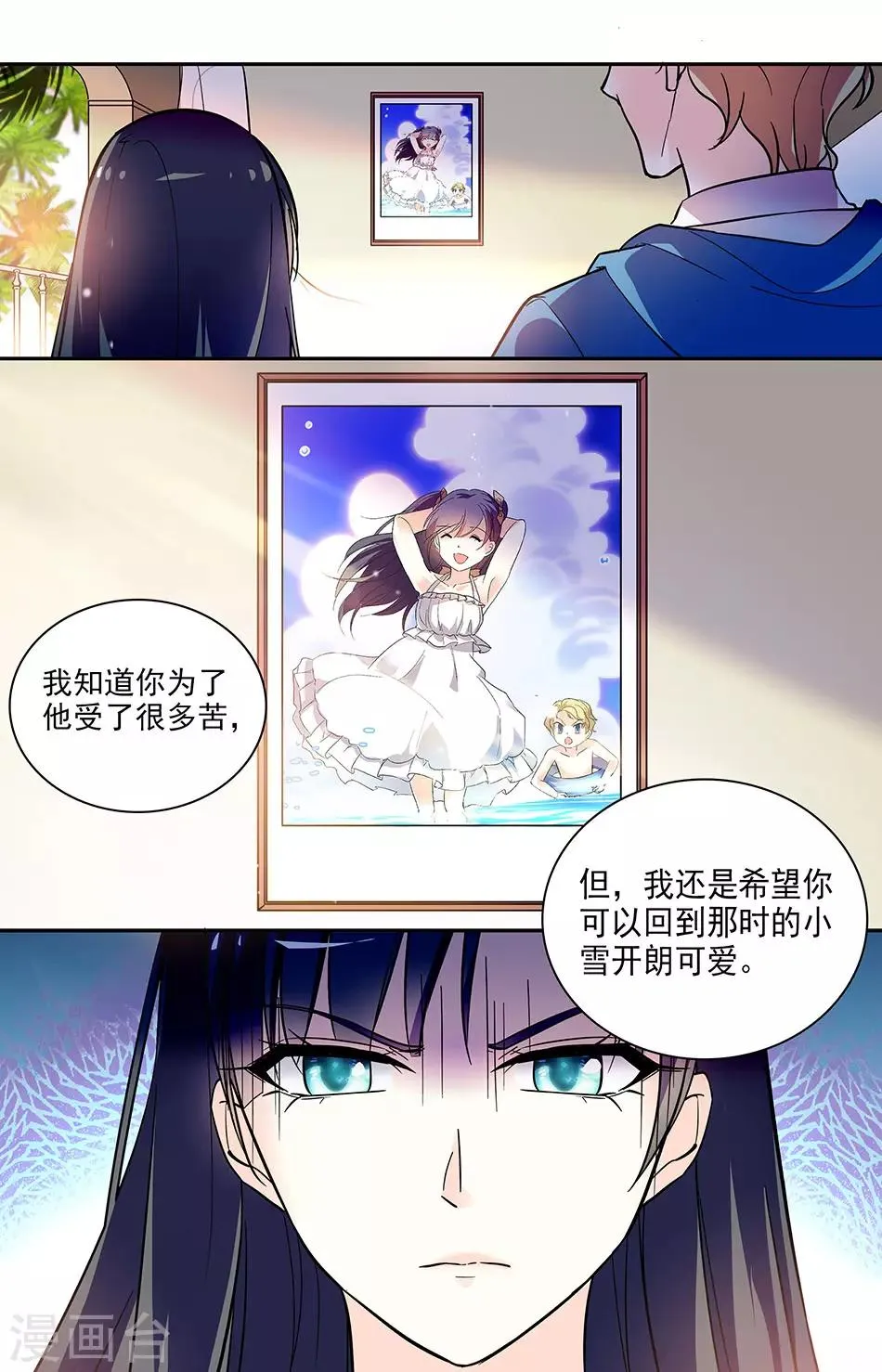 第184话 可真厉害 第2页
