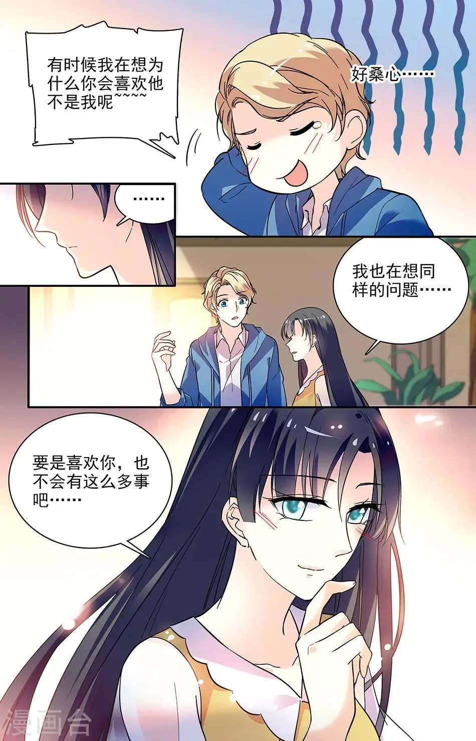 第184话 可真厉害 第3页