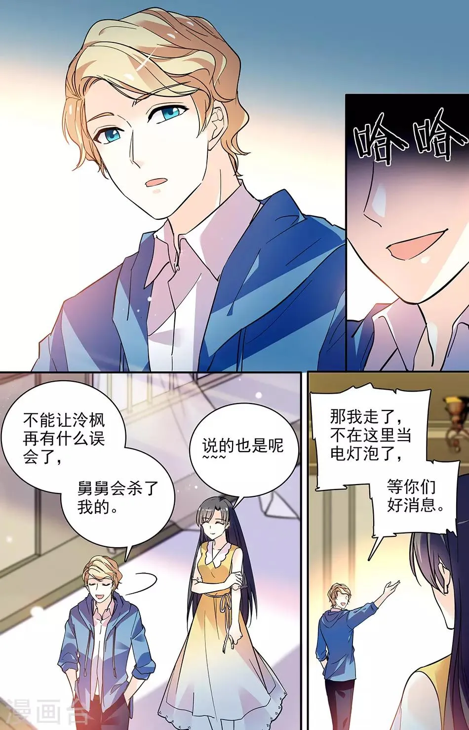 第184话 可真厉害 第4页