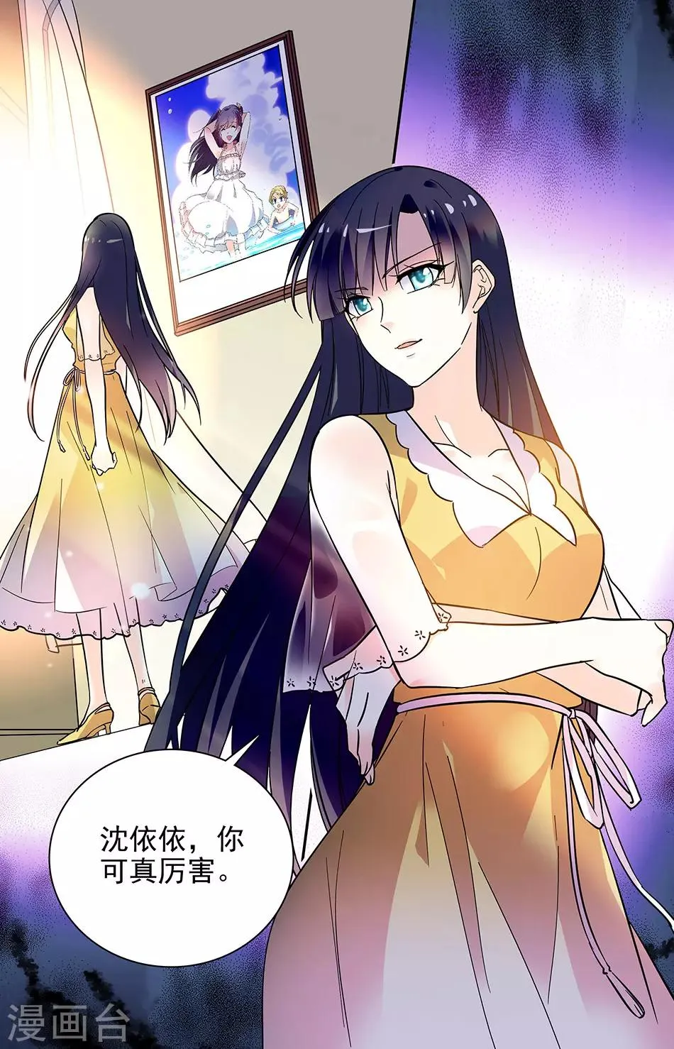 第184话 可真厉害 第6页