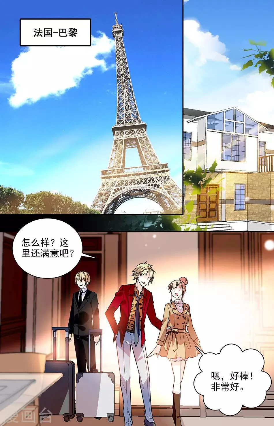 第184话 可真厉害 第7页