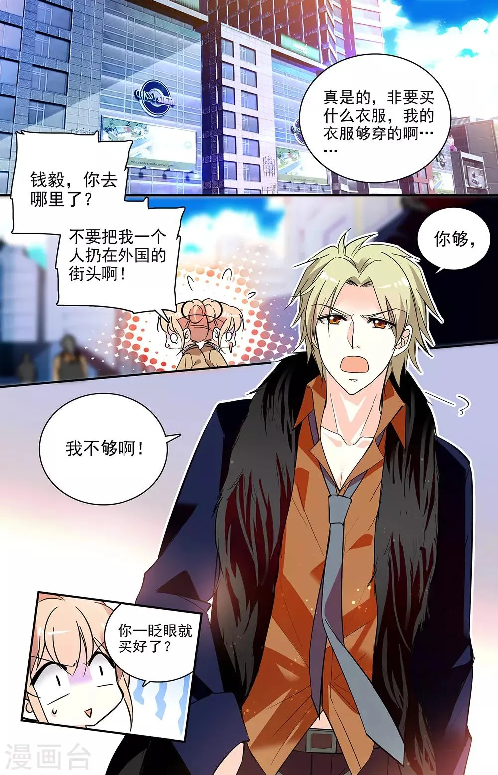 第185话 社会一姐 第1页