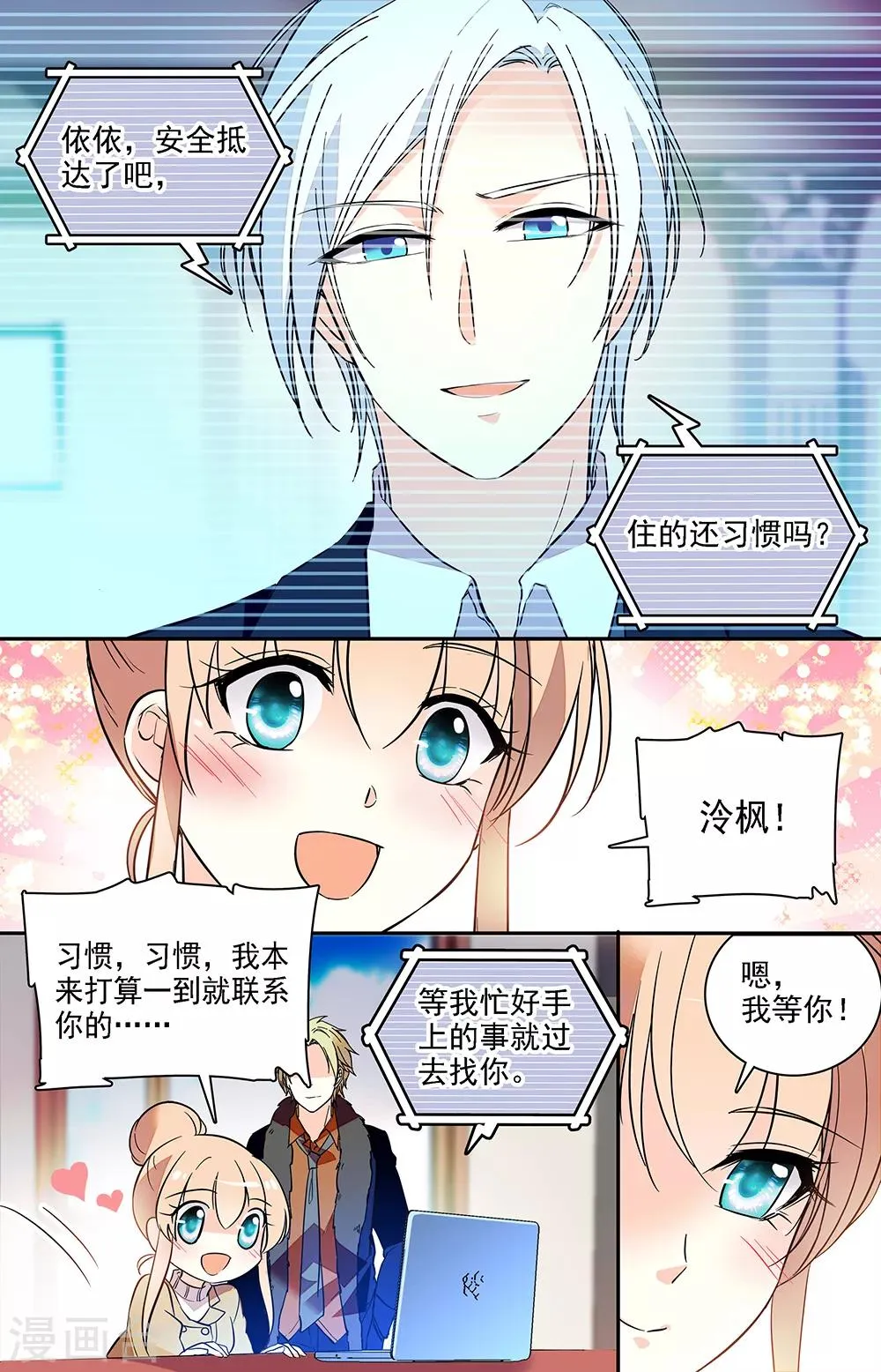 第185话 社会一姐 第6页