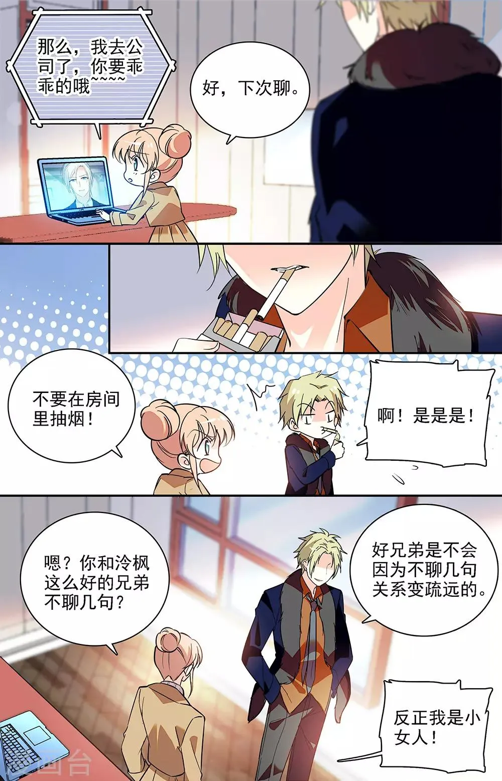 第185话 社会一姐 第7页