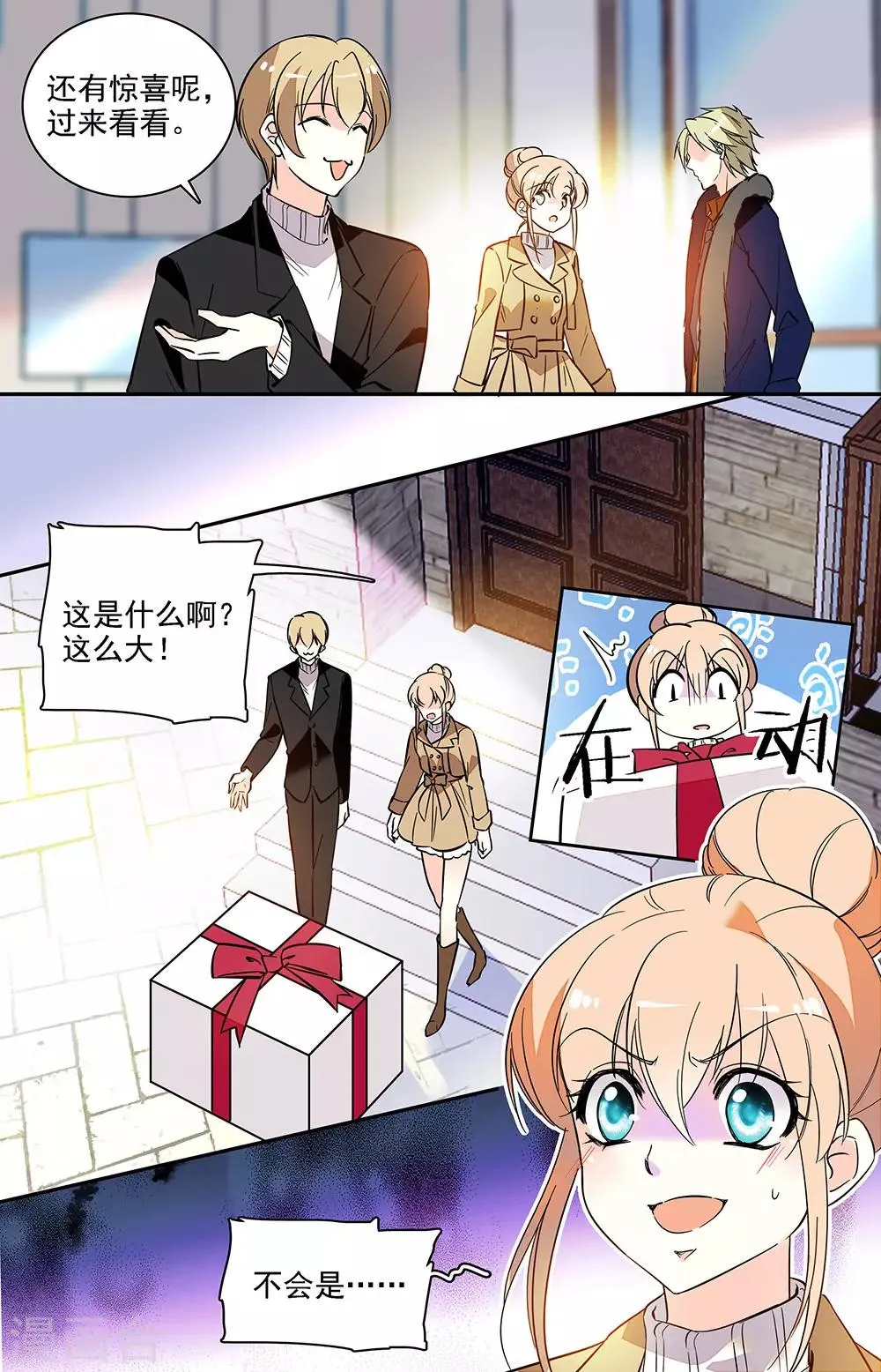 第185话 社会一姐 第8页
