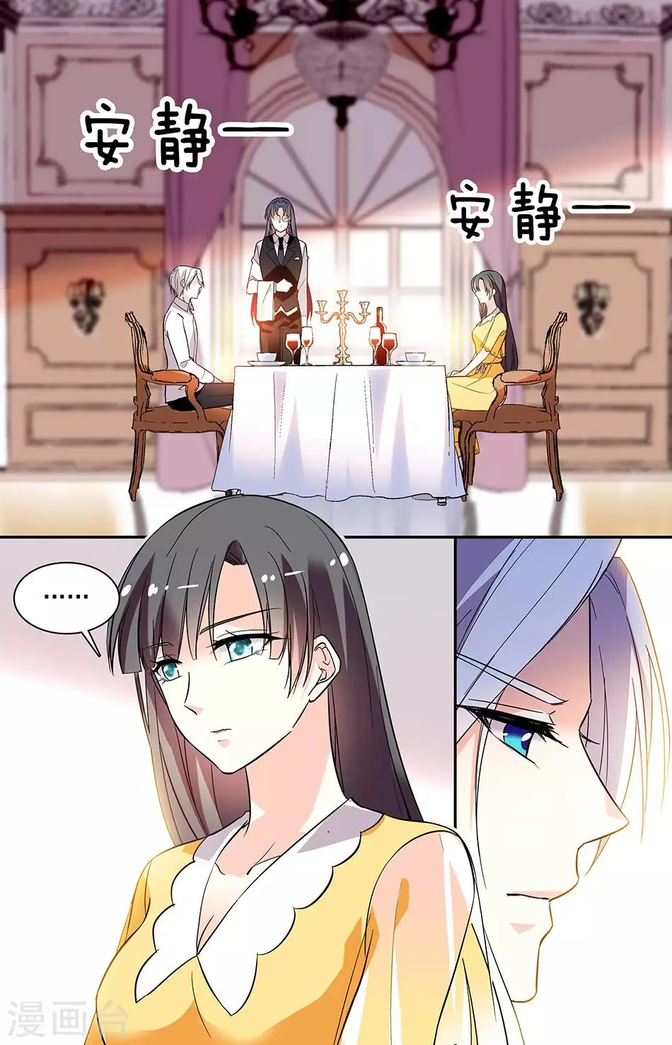 第187话 心理疾病 第2页