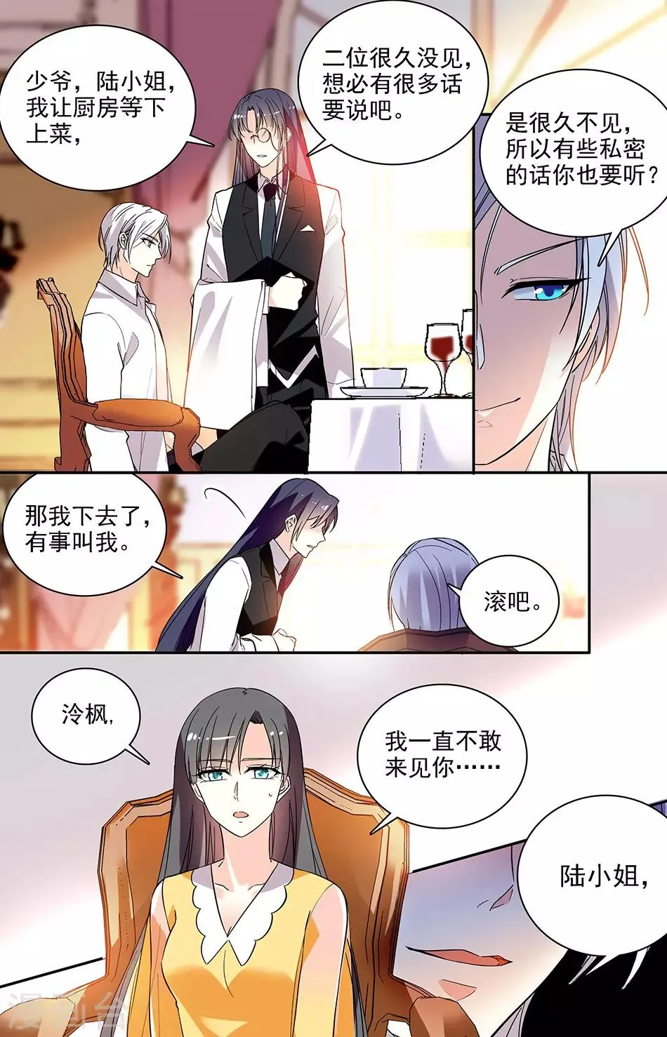 第187话 心理疾病 第3页