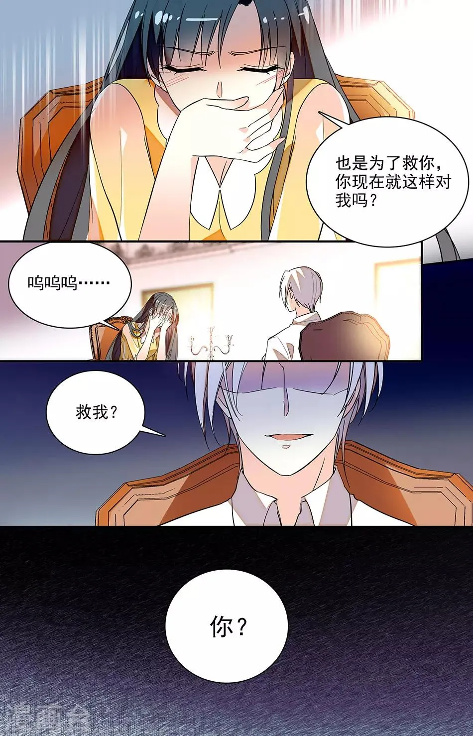第187话 心理疾病 第5页