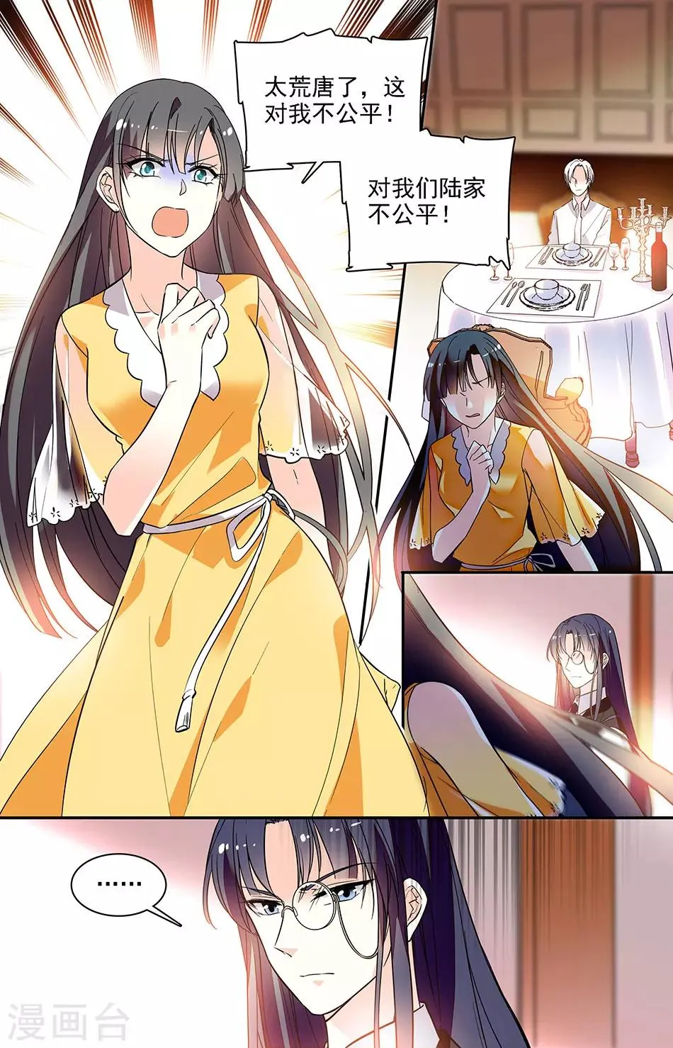 第187话 心理疾病 第8页