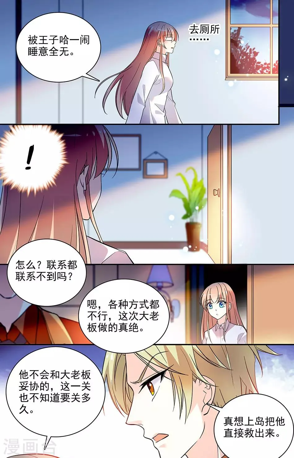 第189话 治疗 第1页