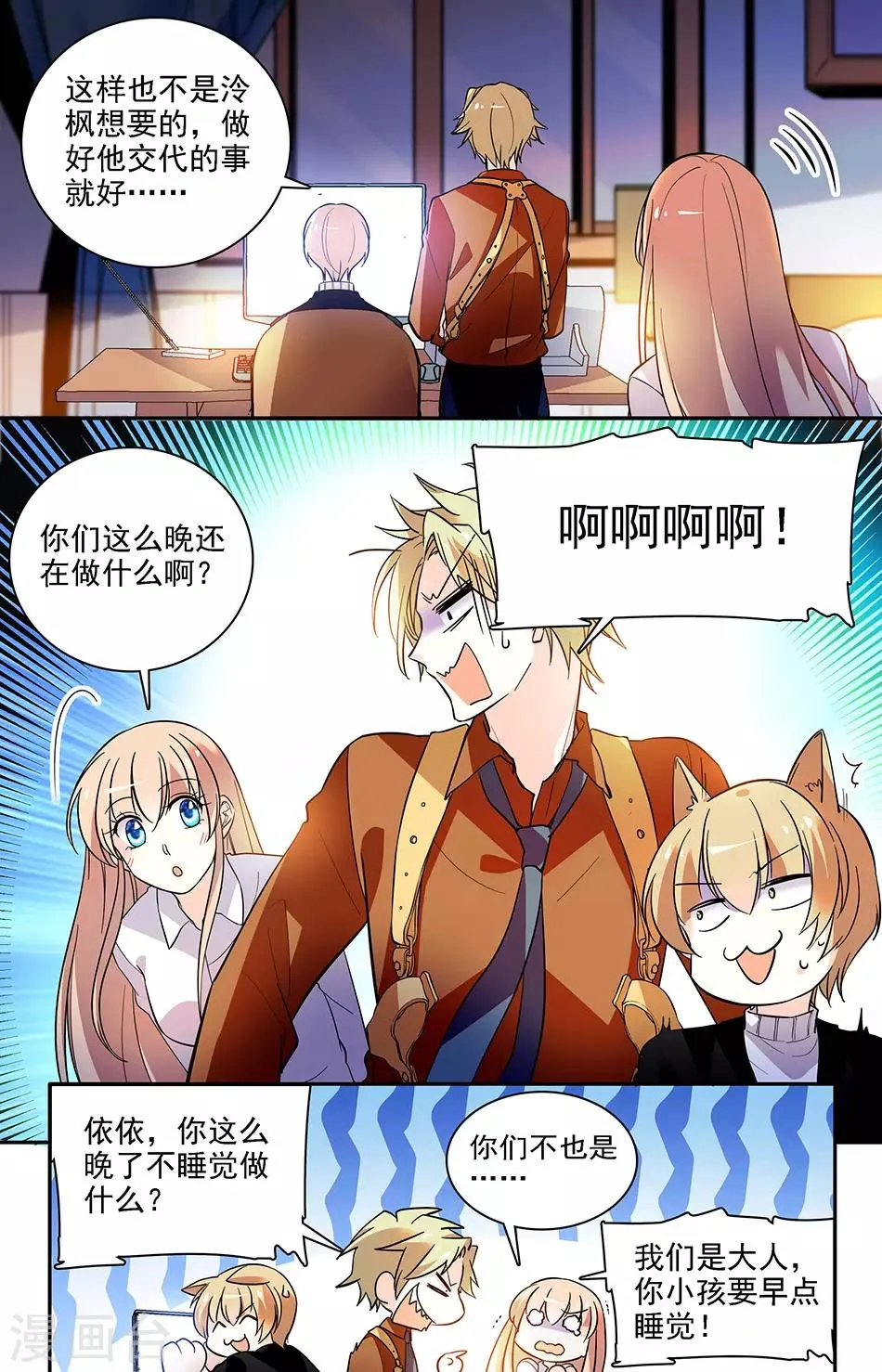 第189话 治疗 第2页