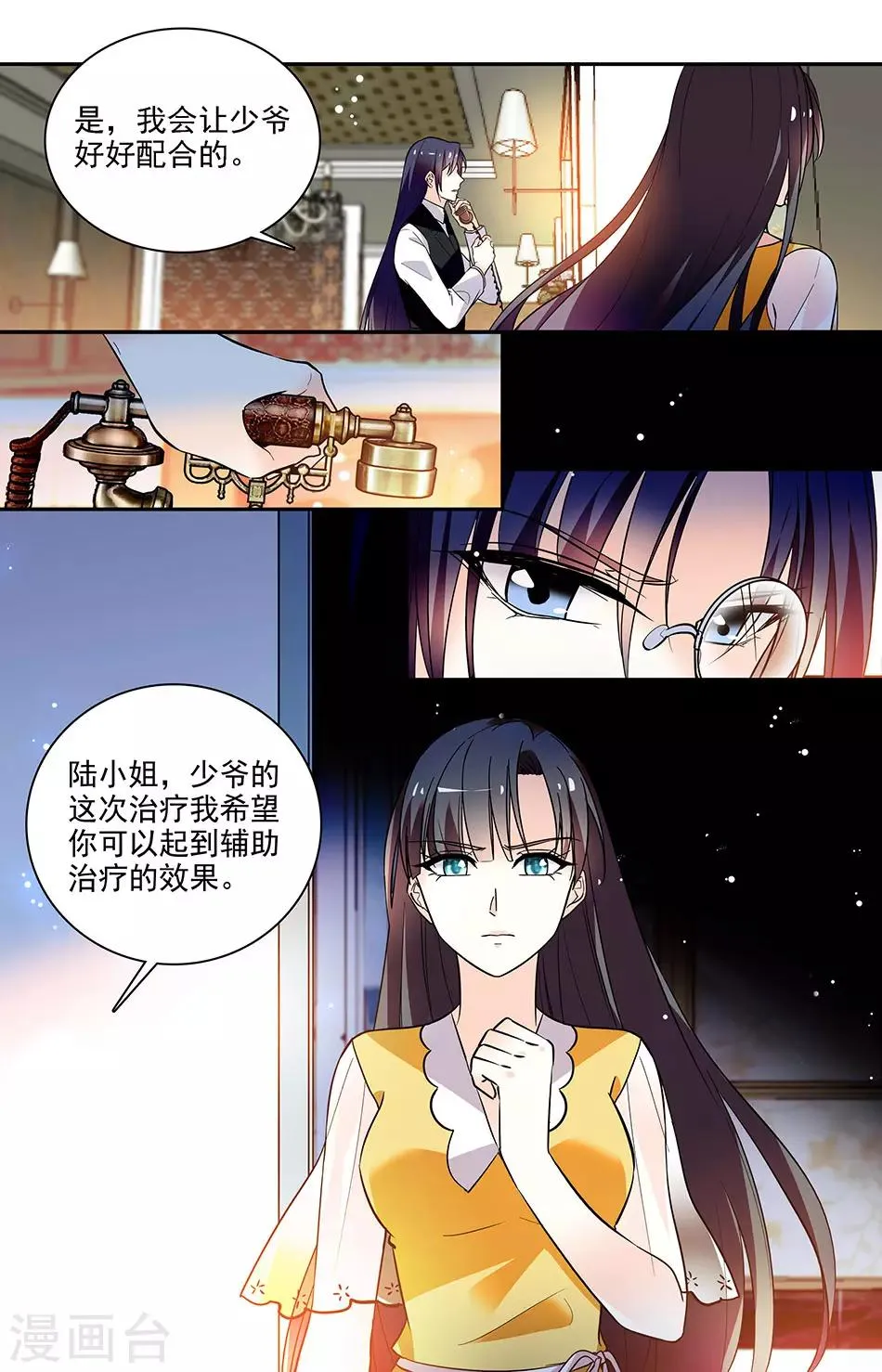 第189话 治疗 第5页