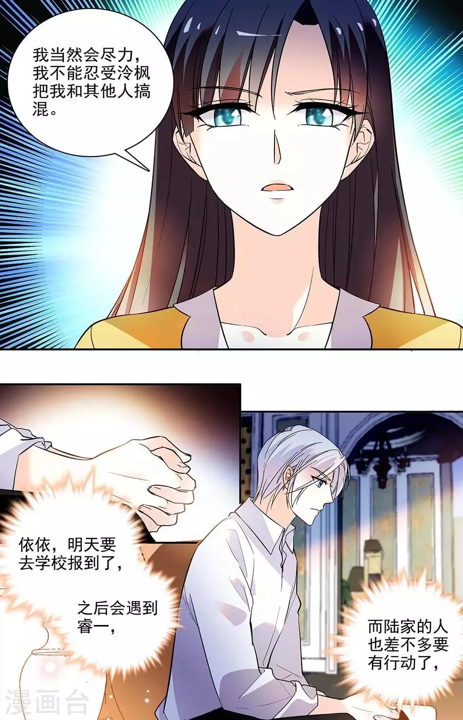 第189话 治疗 第6页
