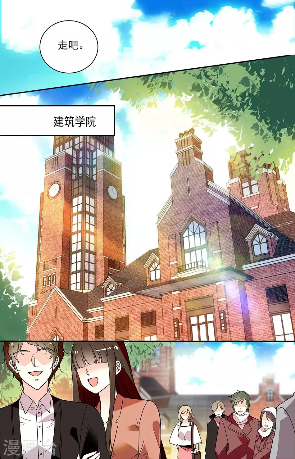 第190话 答非所问 第3页