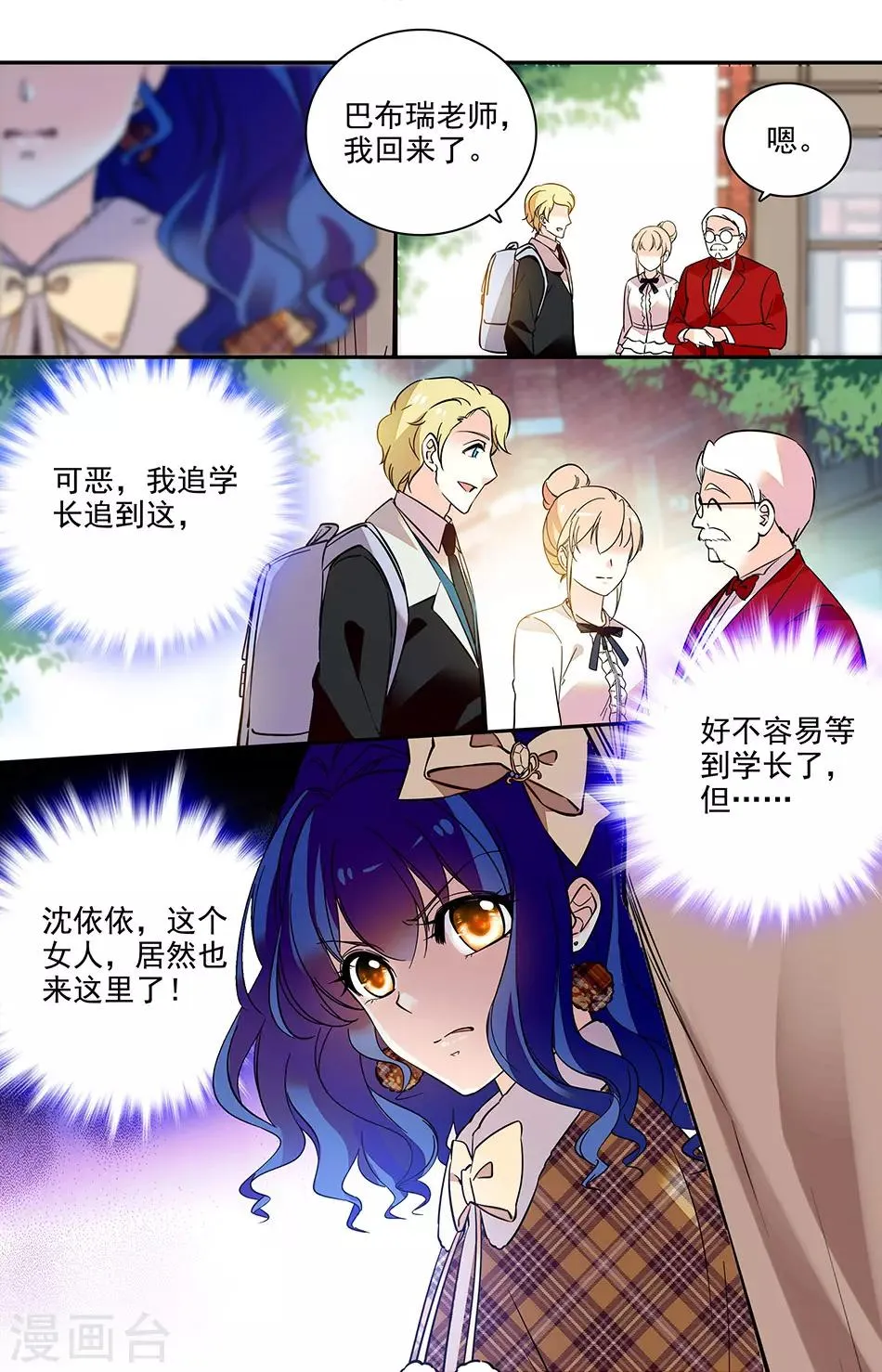 第190话 答非所问 第8页