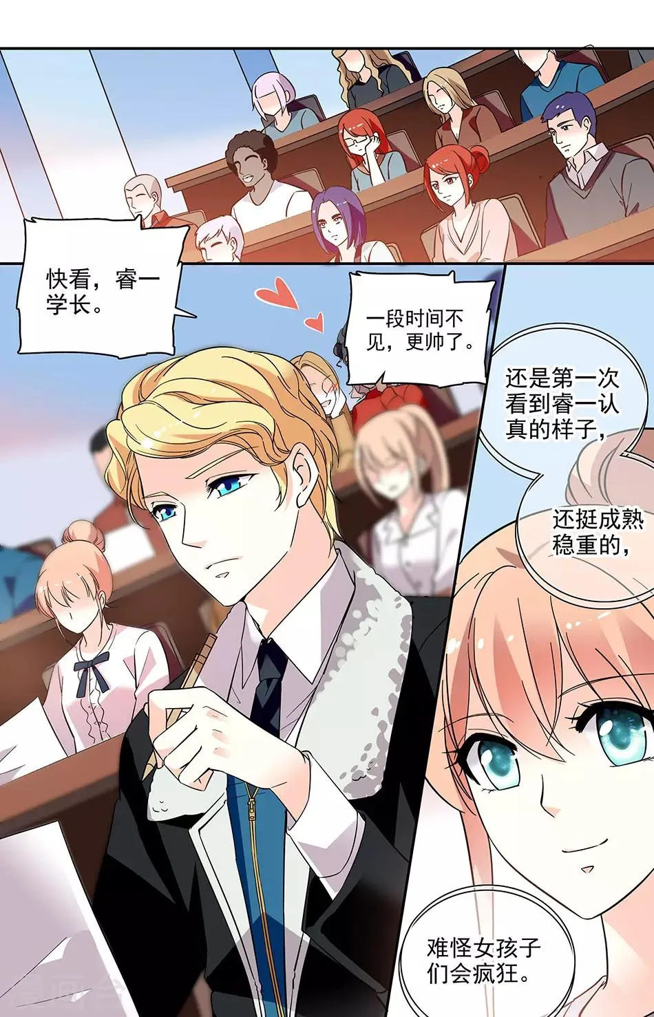 第191话 无所顾忌 第1页