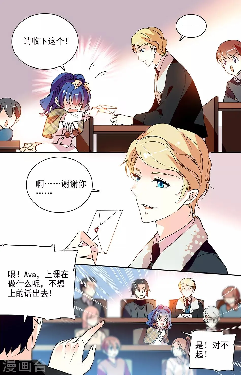 第191话 无所顾忌 第5页