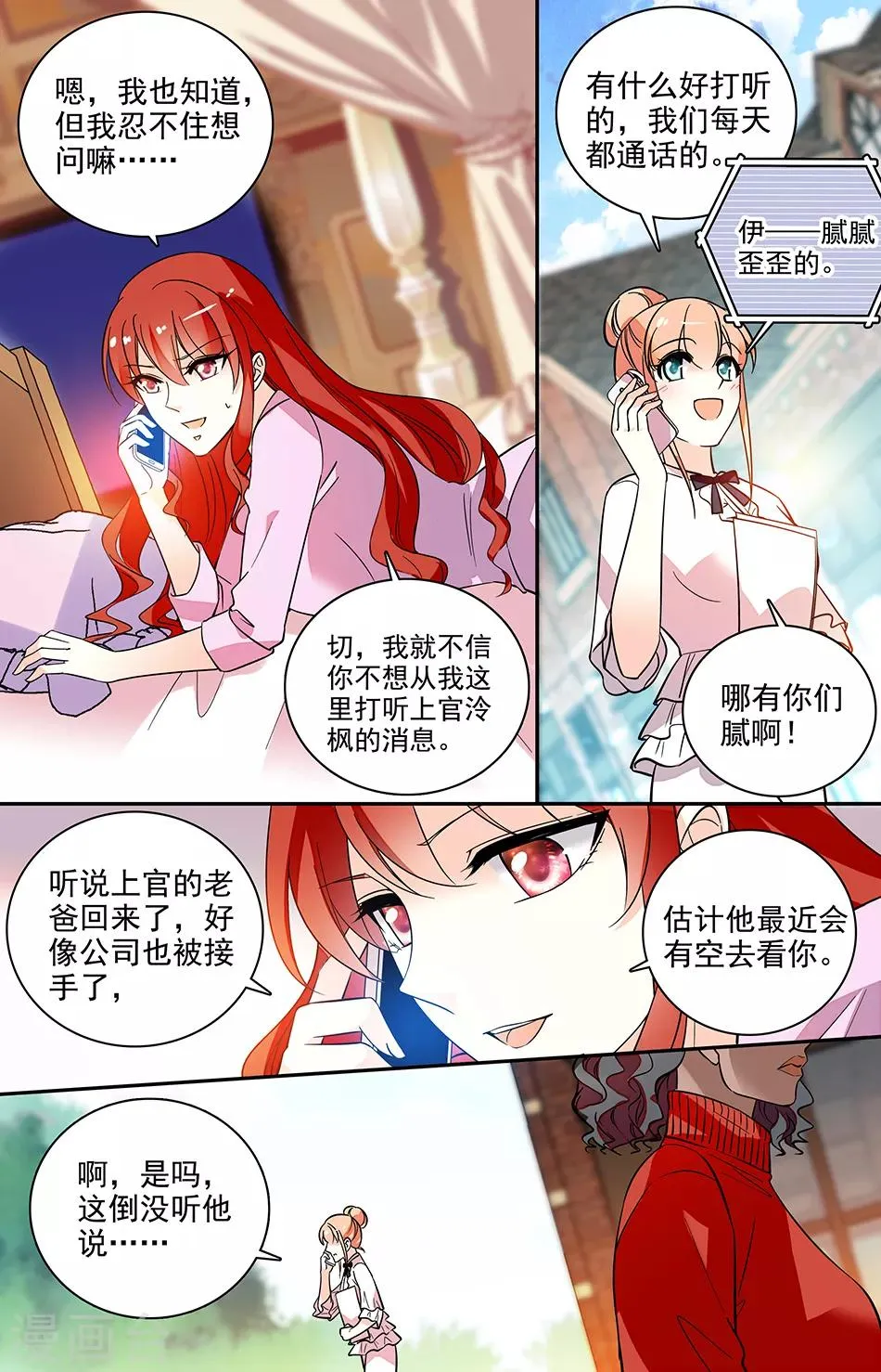 第191话 无所顾忌 第7页