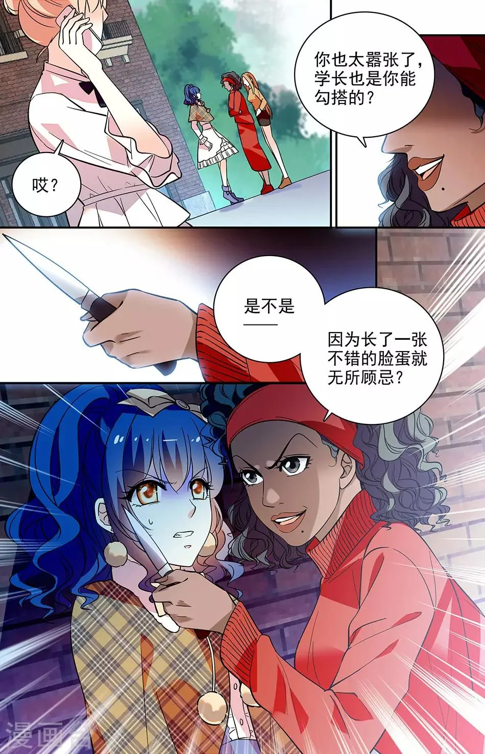 第191话 无所顾忌 第8页