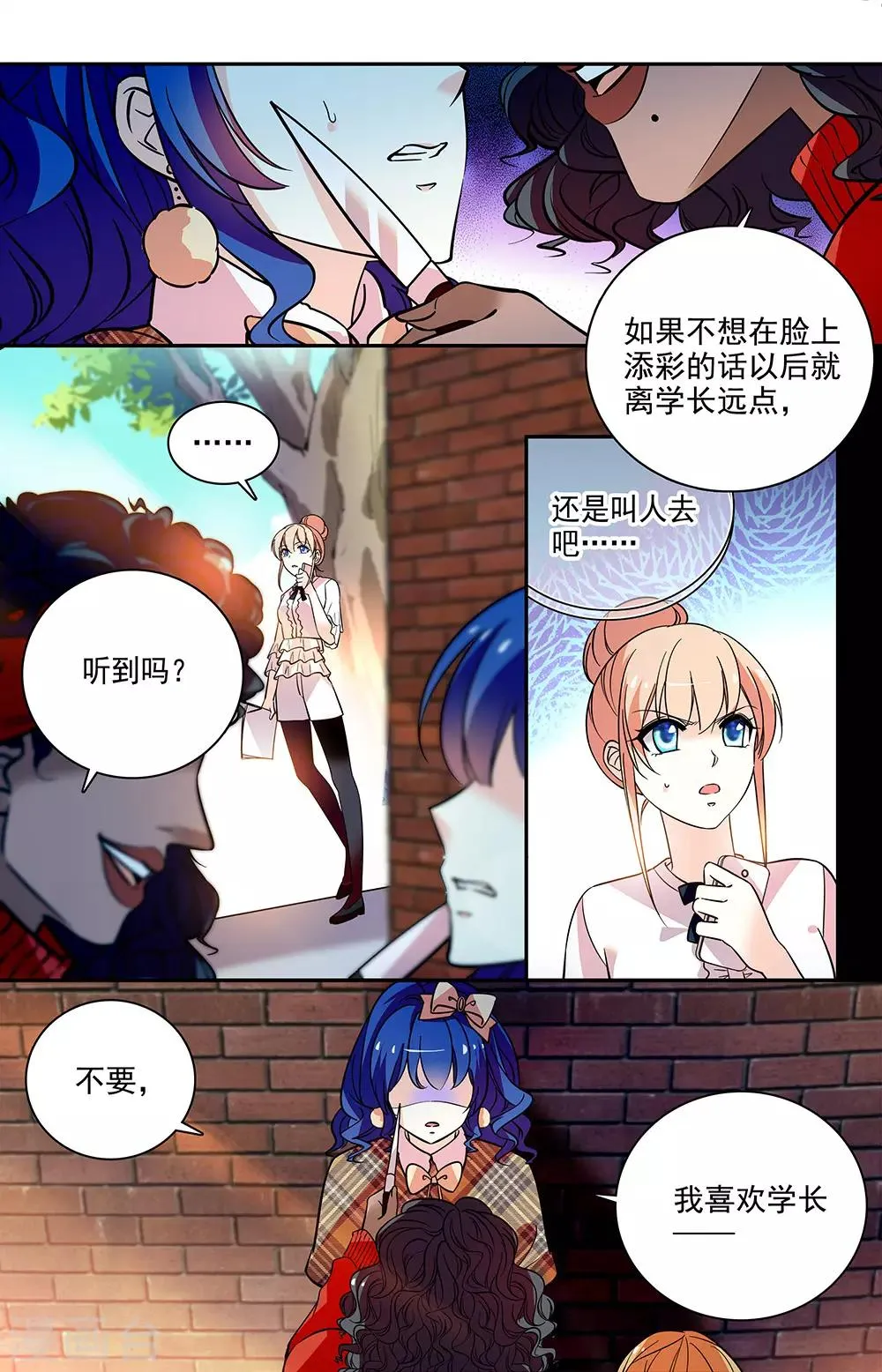 第192话 多管闲事 第1页