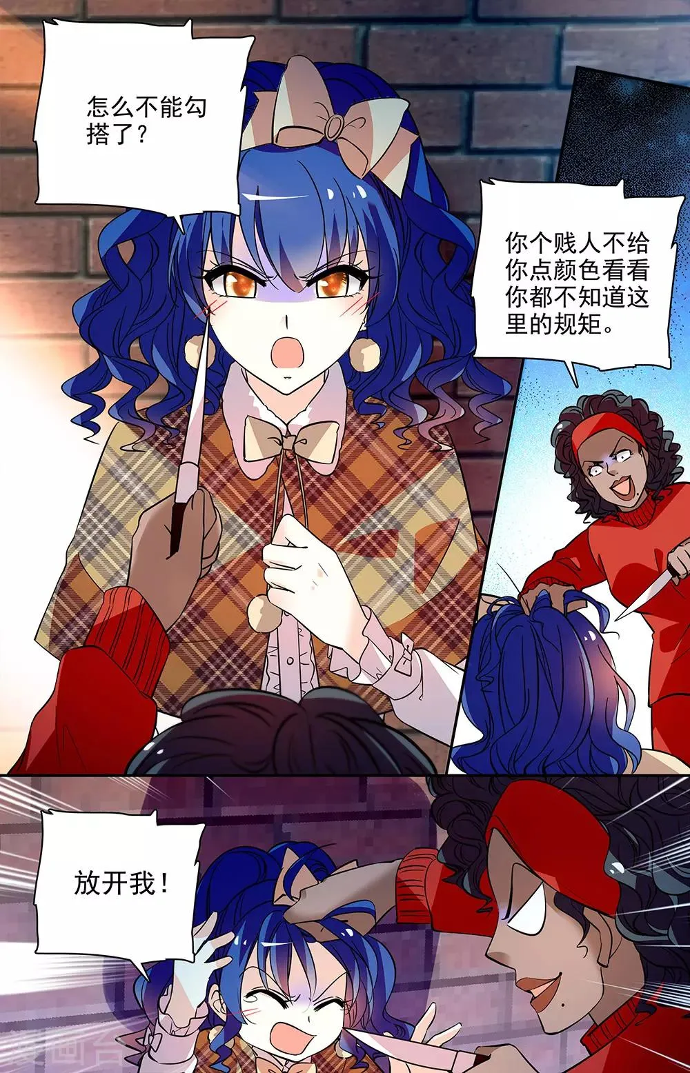 第192话 多管闲事 第2页