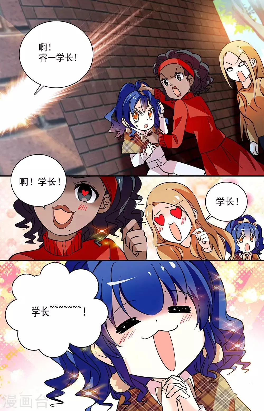 第192话 多管闲事 第3页