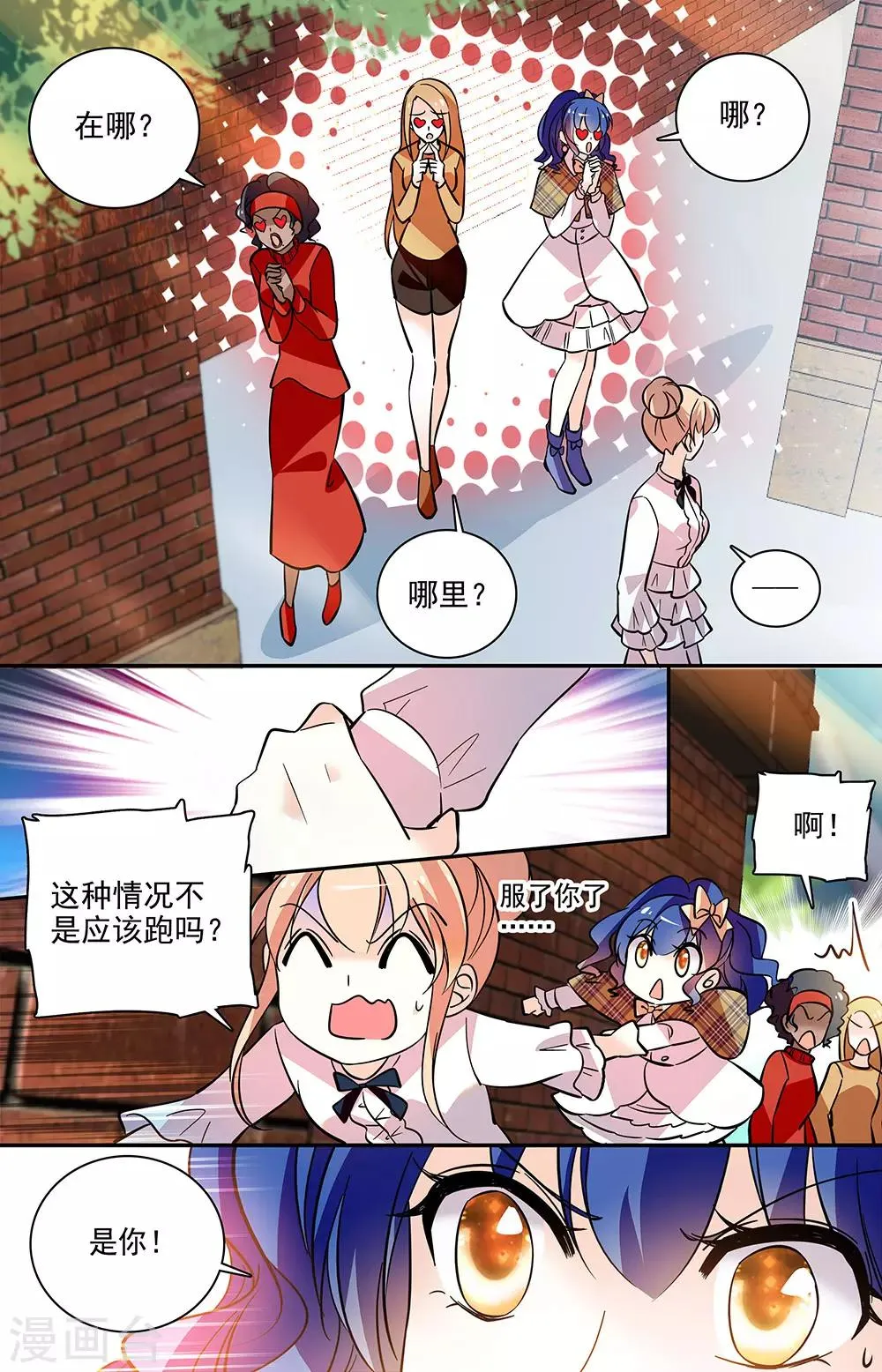 第192话 多管闲事 第4页
